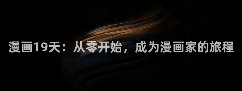 歪歪漫画韩漫首页